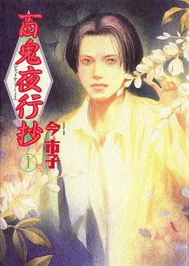 星轨少年 动漫在线观看 - 大象影院